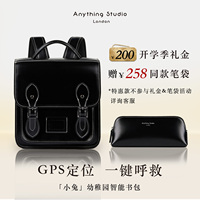 AnythingStudio幼兒園智能書包