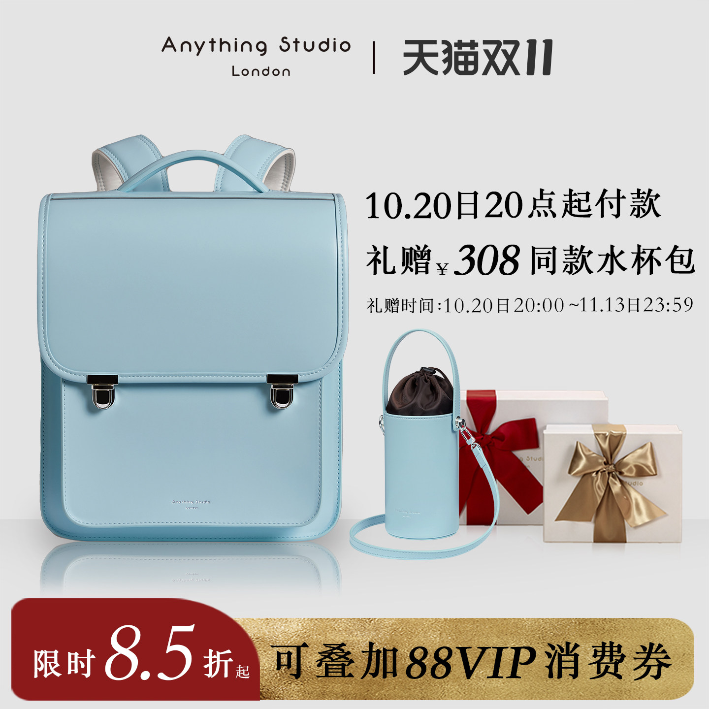 【明星同款】AnythingStudio小学生书包双肩包英伦日本风超轻