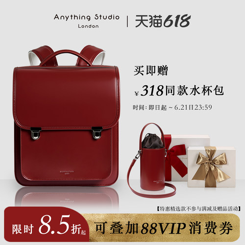 AnythingStudio小学生护脊书包