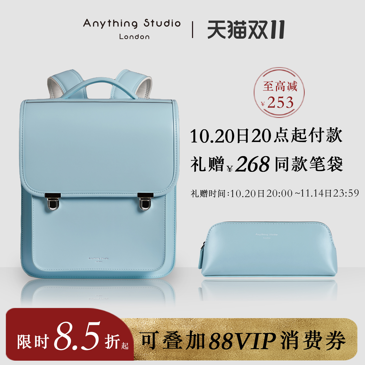 英国AnythingStudio奢华护脊书包