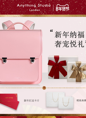 【官方正品】AnythingStudio小学生书包护脊减负儿童女英伦日本风