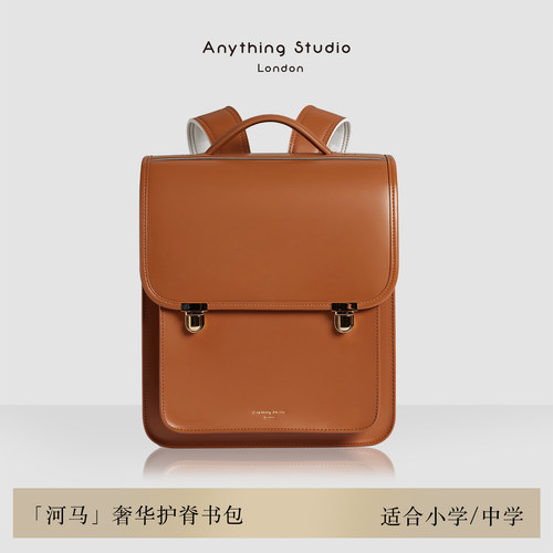 英国AnythingStudio智能护脊背包