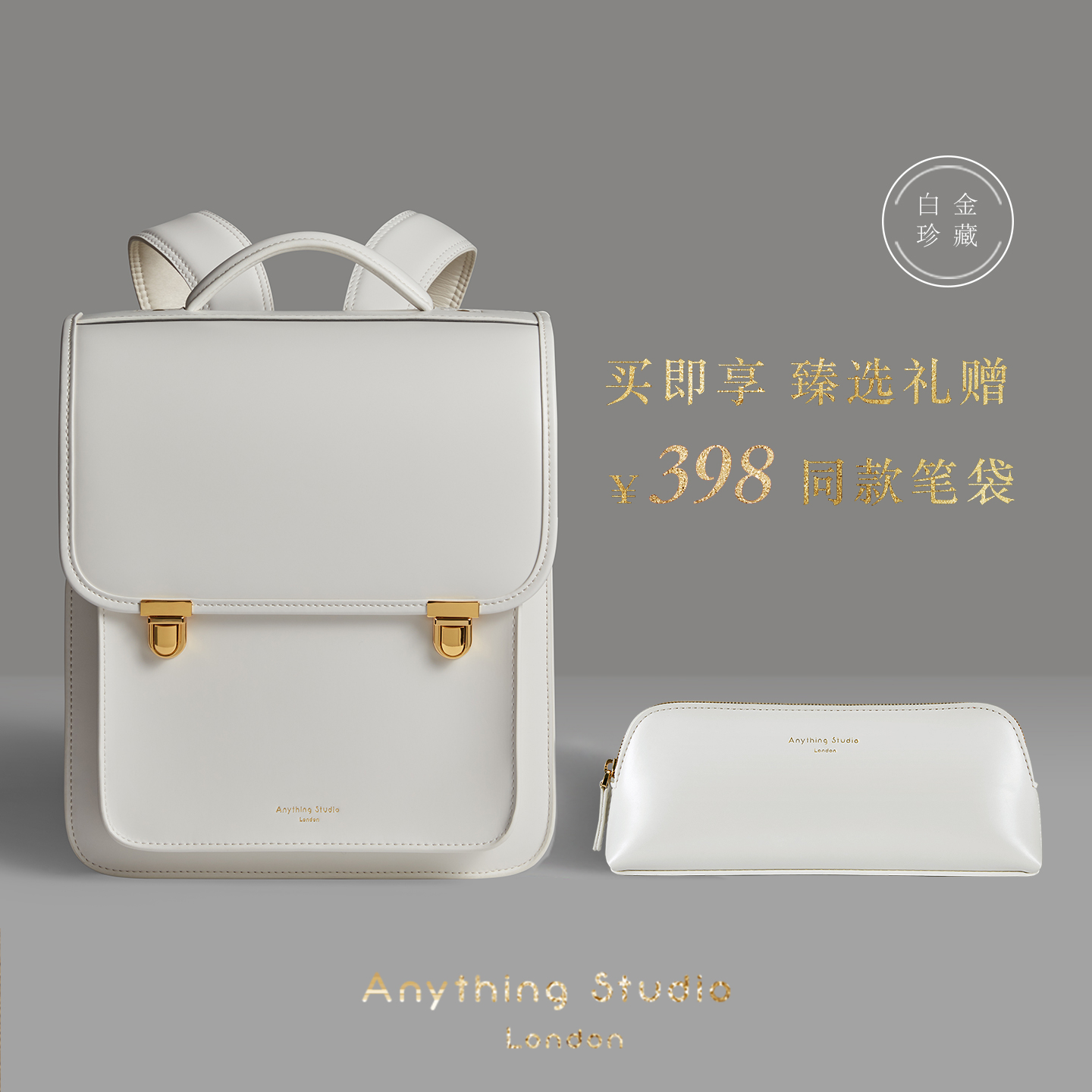 AnythingStudio奢华护脊书包