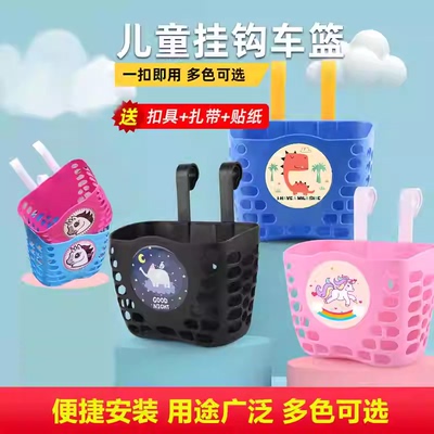 适用迪卡侬儿童自行车前车筐12/