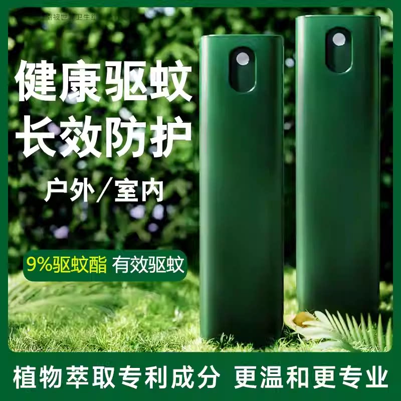 户外家用预防叮婴儿宝宝驱蚊酯喷雾液专用儿童外出随身防蚊花露水