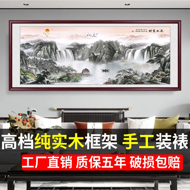 八方来财挂画中式客厅办