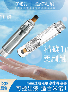 米诺头皮上药器滚珠细针款导液梳