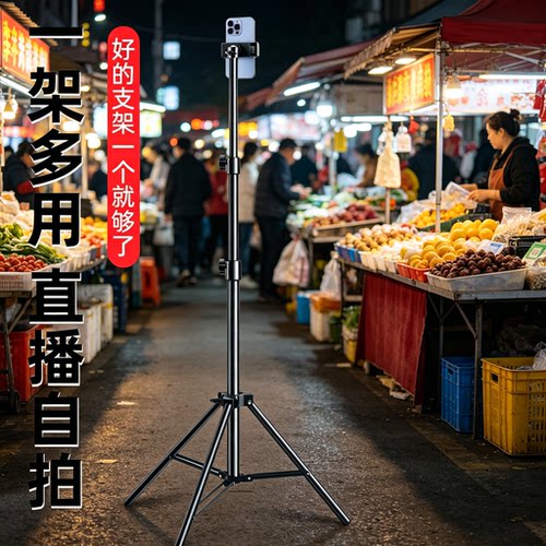 手机摄影补光灯支架户外拍照加厚