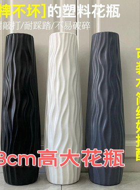 落地大花瓶高简约水培塑料仿陶瓷