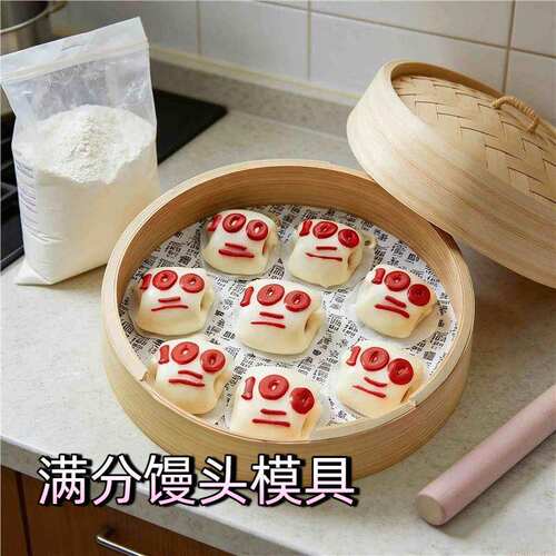 毕业季100分馒头模具逢考必过
