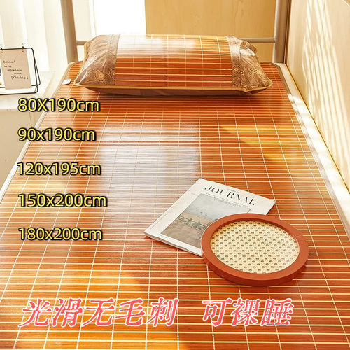 夏季双面安吉竹席碳化包边学生