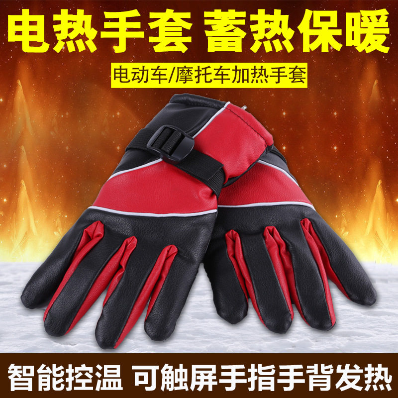 自动发热手套电加热触屏电动车摩托车发热手套电热手套骑行调温