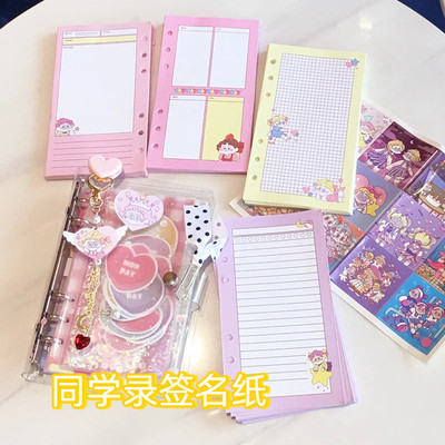 韩国进口6孔道林纸手帐替芯卡通