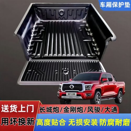 超耐用全系皮卡车厢保护垫货箱宝