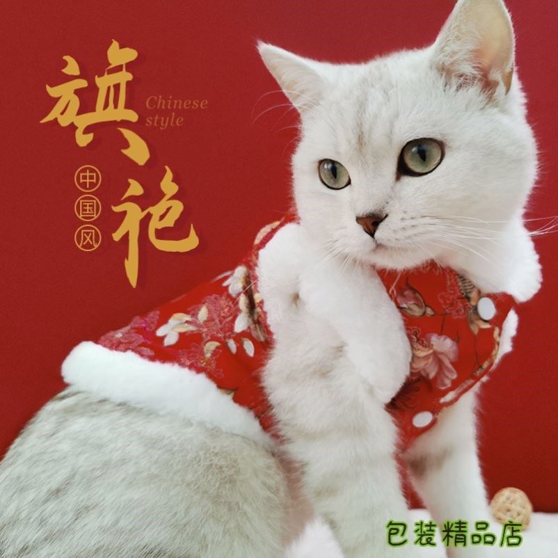 宠物拜年服猫咪新年衣服秋冬保暖小猫猫红色旗袍狗狗过年喜庆唐装-封面