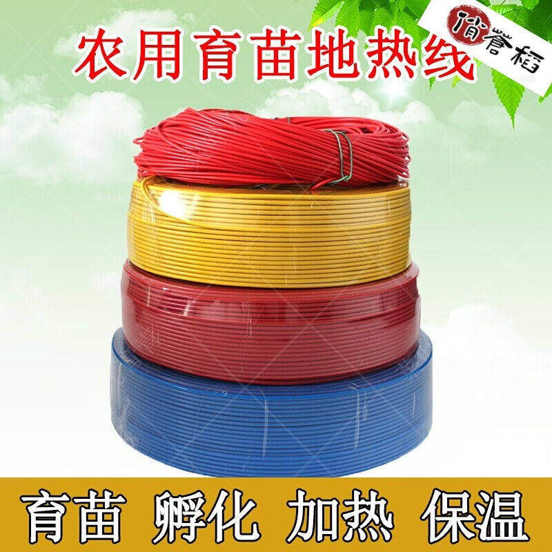 俏苍稻育苗地热线控温电热线加热线加温发热线孵化电热丝220v220v