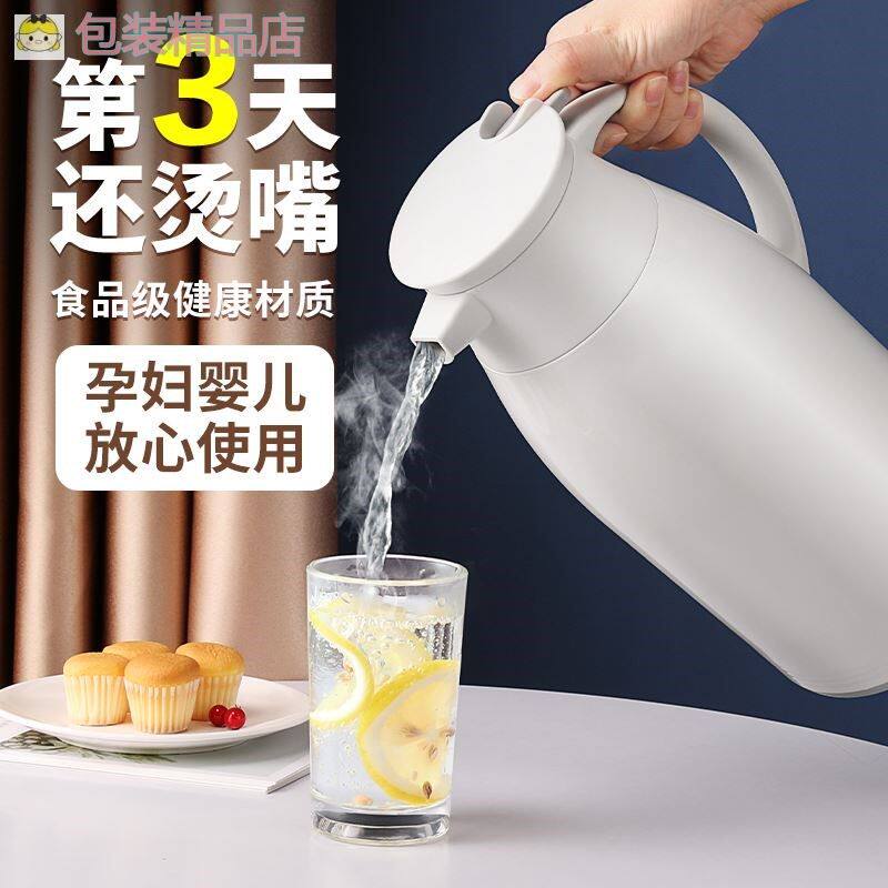 按压式大肚子保温水壶家用办公室暖壶开水热水暖水瓶便携式大容量