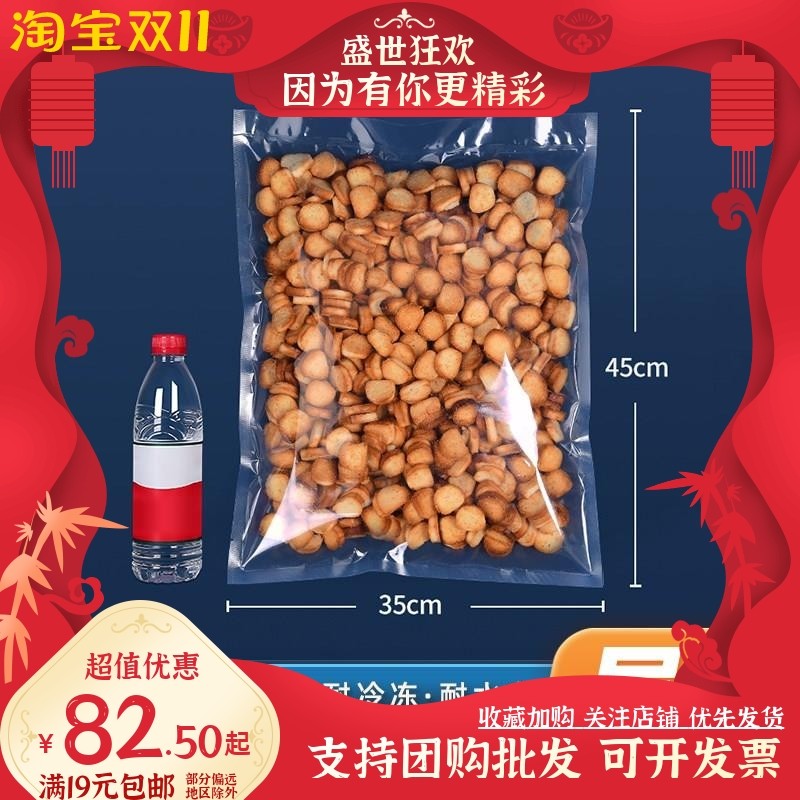 喜之龙尼龙真空35*45cm16丝100个特产塑封袋塑料食品用透明真空袋 包装 其它包装袋 原图主图