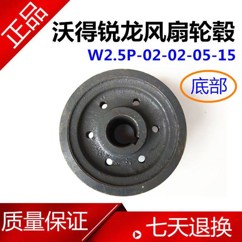 沃得锐龙c收割机配件 风扇轮毂 风扇皮带轮 风机皮带轮