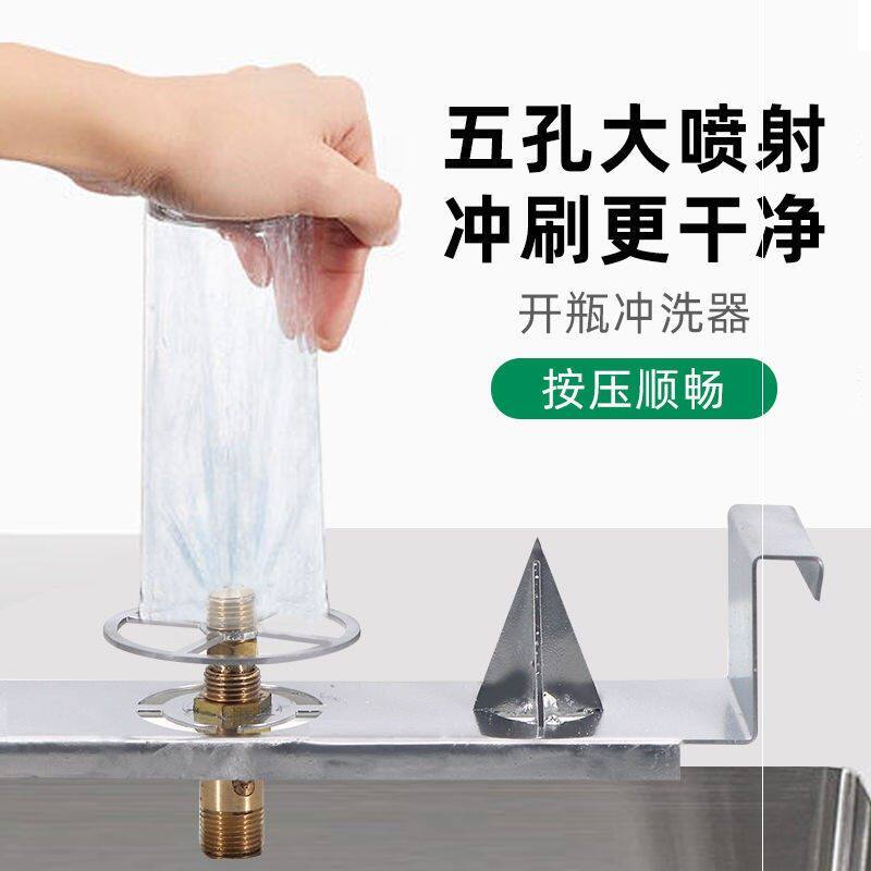 农药开瓶冲洗器洗瓶器开瓶器快速草药兑药混药不锈钢高压冲洗器