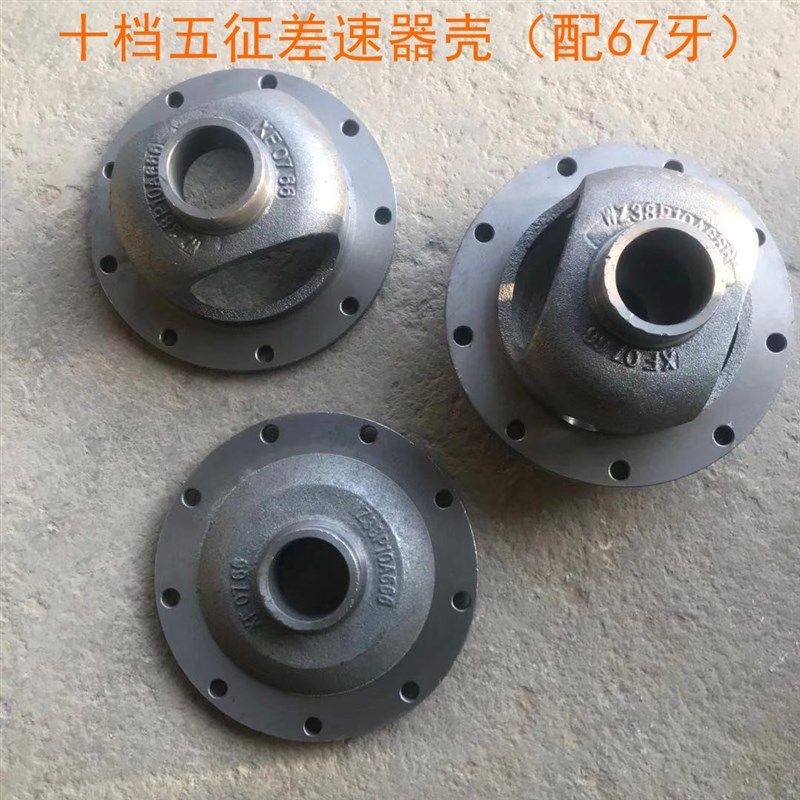 农用三轮车配件1500 1600强化六档 m九档十档奥翔差速器壳