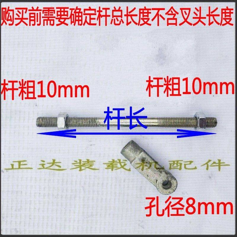 明宇重工小型装载机n铲车农用车配件离合器拉杆连接轴杆促销包邮