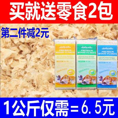 小仓鼠木屑垫料金丝熊小宠纸棉锯末刨花除臭白杨木片夏天尿砂用品