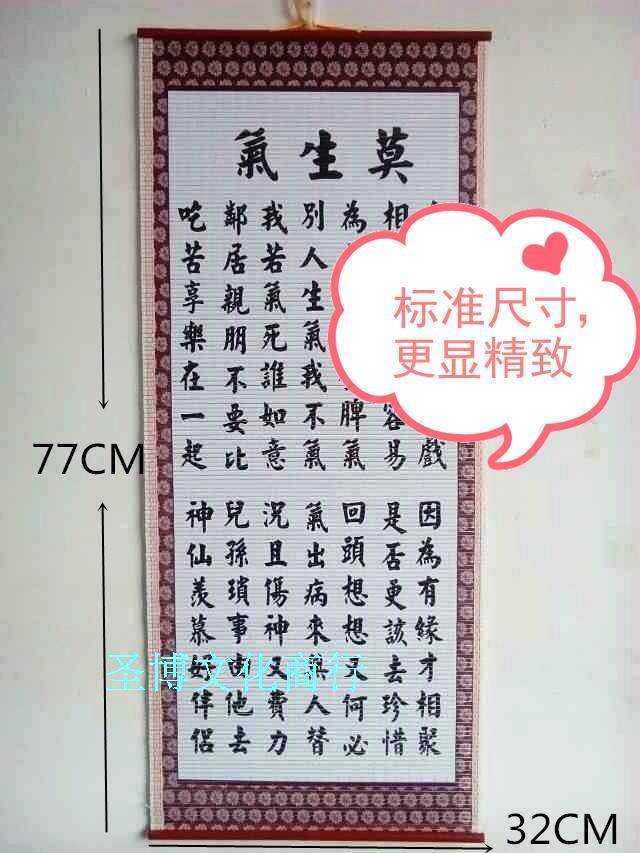 画纸藤画装饰挂厅书房办公客室教室字书法壁画莫zlp生气包邮忍已