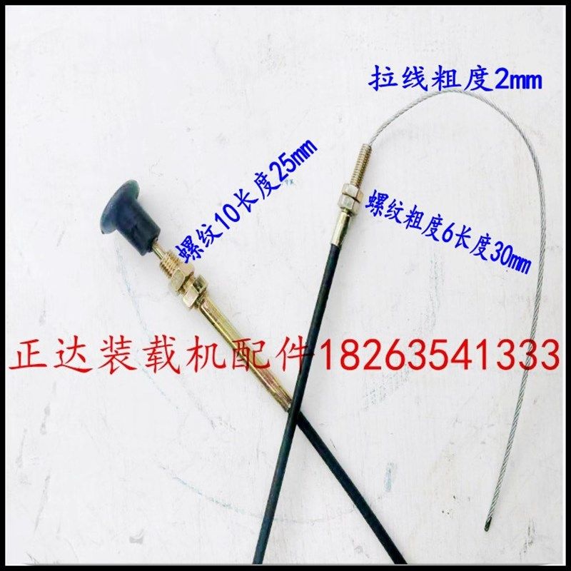 山宇明宇莱工鲁宇鲁工o小装载机小铲车发动机熄火线灭火线软轴拉