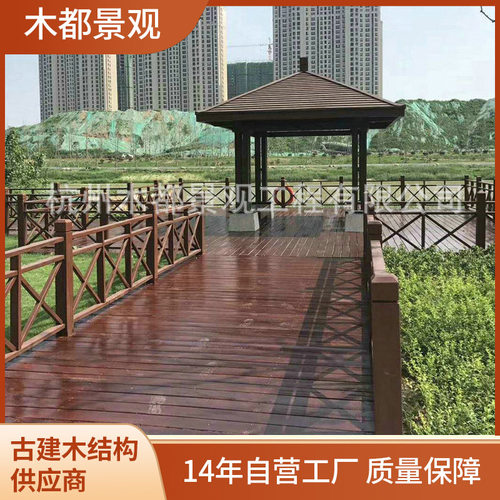 厂家供应 户外中式现代凉亭樟子松防腐木材板材实木木质地板