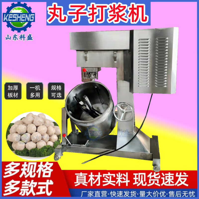 变频调速潮汕牛肉丸打浆机 不锈钢鱼丸肉丸打浆机 液压打浆机,清洗/食品/商业设备,其他食品加工设备,淘宝优惠券,粉丝福利购,淘宝优惠卷