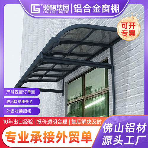 铝合金窗户雨棚户外耐力板防雨棚走廊过道遮阳雨棚别墅家用遮雨棚