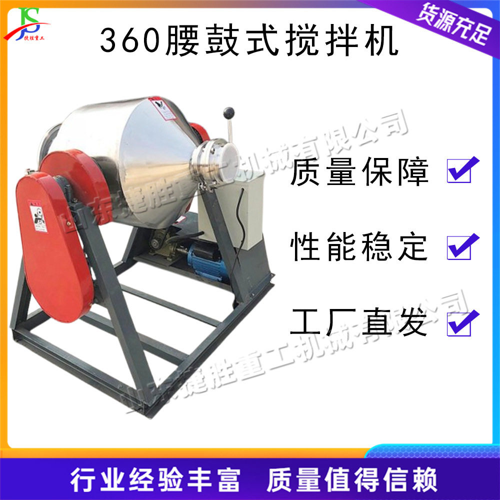 腰鼓式全封闭不锈钢搅拌机360度翻滚式拌料机小型化工翻转混料机,五金/工具,拌料机,淘宝优惠券,粉丝福利购,淘宝优惠卷