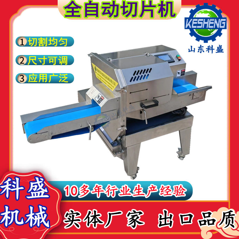 熟肉切片机 微冻肉切片机 软糖腊肉肠切片机 梅菜扣肉商用切片机,清洗/食品/商业设备,其他食品加工设备,淘宝优惠券,粉丝福利购,淘宝优惠卷
