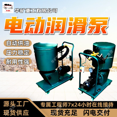 自动供油电动润滑泵 压力稳定电动润滑泵 耐用性强电动润滑泵