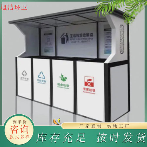 智能垃圾桶分类定制感应开门刷卡刷脸称重积分量大优惠智慧垃圾箱