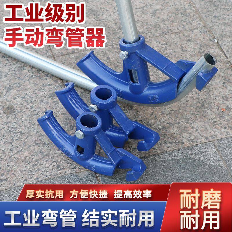 弯管器手动弯管神器水管钢管镀锌管25铁管线管电线管折弯器加力杆图片