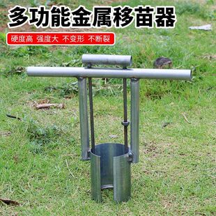 新款侧口移苗器农用移植起苗全自动玉米果树种植移栽专用多功能