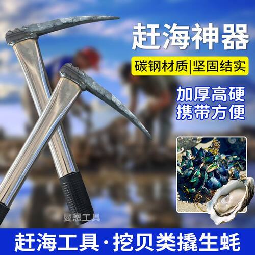 赶海打海蛎子扇贝工具撬生蚝挖牡蛎神器钩子手工加厚蛎钩子赶海