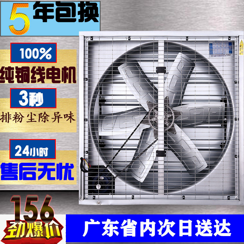 高效节能负压风机迅速通风