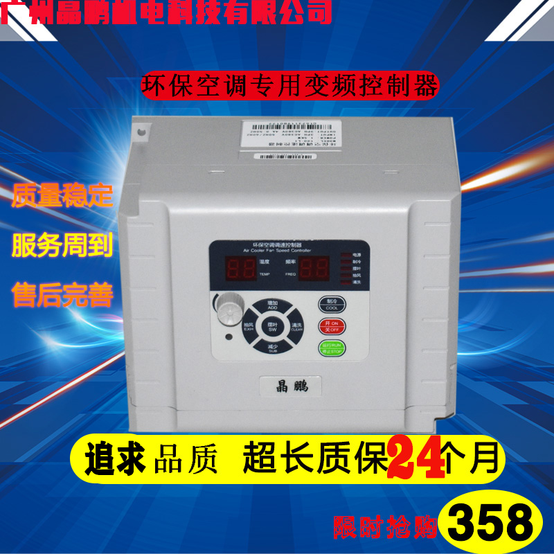 工业冷风机配件专用环保空调