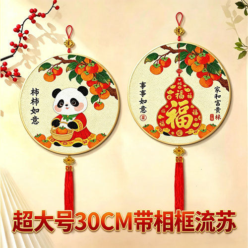 超大号新年喜庆钻石画手工diy砖石粘贴点钻画钻石十字绣生日礼物8