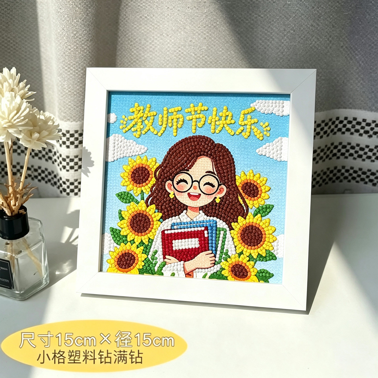教师节送老师礼物钻石画满钻男生女孩手工diy砖石粘贴点钻十字绣
