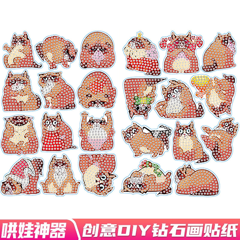 亮钻随意贴水杯贴钻石贴画满钻儿童手工diy材料包砖石粘贴画点钻
