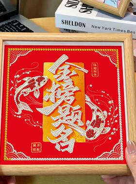 金榜题名锦鲤珍珠画钻石画儿童手工diy砖石粘贴点钻男女生日礼物