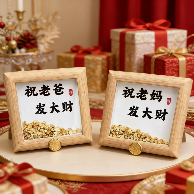 创意生日礼物父亲母亲节送爸爸妈妈的摆台手工diy材料包木质相框