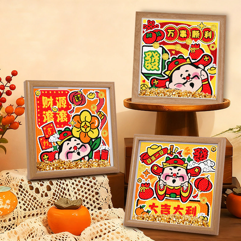 2026年新款财神钻石贴画满钻儿童成人手工diy材料包砖石粘贴点钻,玩具/童车/益智/积木/模型,手工创意粘贴类,淘宝优惠券,粉丝福利购,淘宝优惠卷