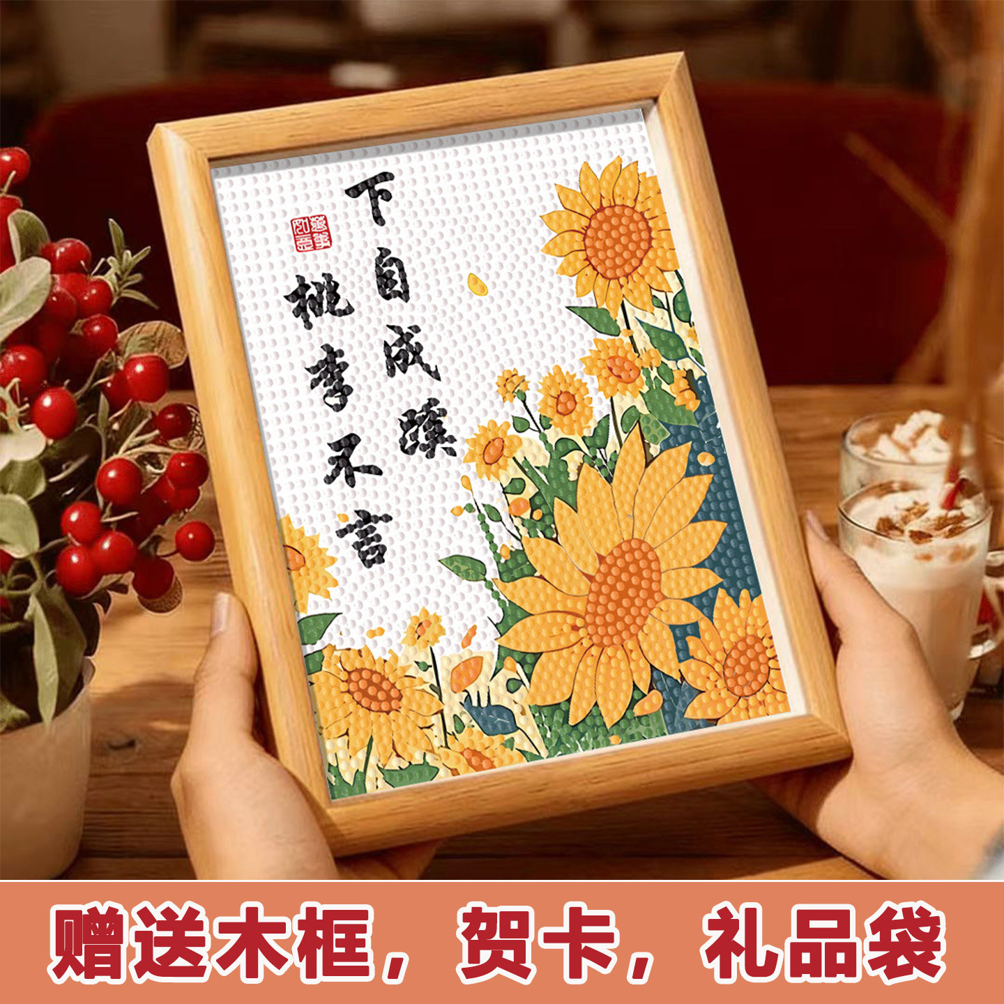 教师节送老师的礼物手工diy制作钻石贴画砖石点钻十字绣礼物摆台