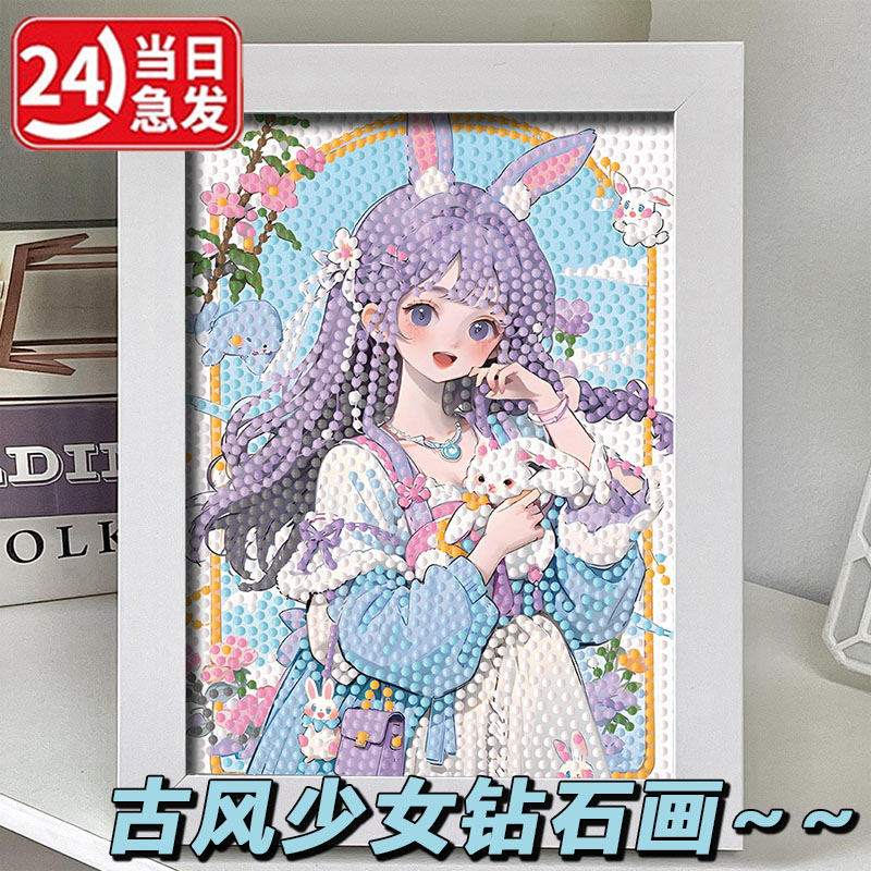 新款古风少女动漫钻石贴画diy手工材料包卡通点钻装饰画砖石画女 玩具/童车/益智/积木/模型 手工创意粘贴类 原图主图