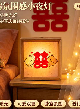 一二布布结婚相框小夜灯礼物纪念日字画相框创意房间桌面摆件